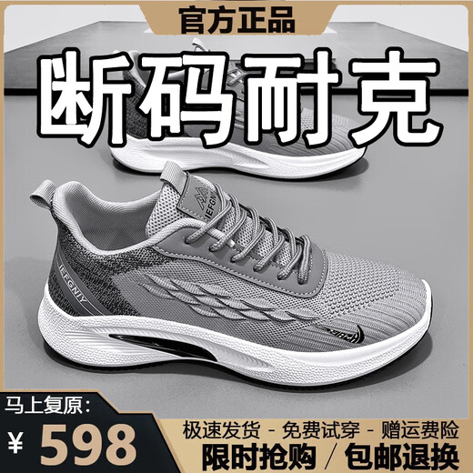 断码男鞋2025春夏季透气网面鞋男休闲轻便运动鞋男软底跑步鞋子男 NK-YF9201米色【网面】 43