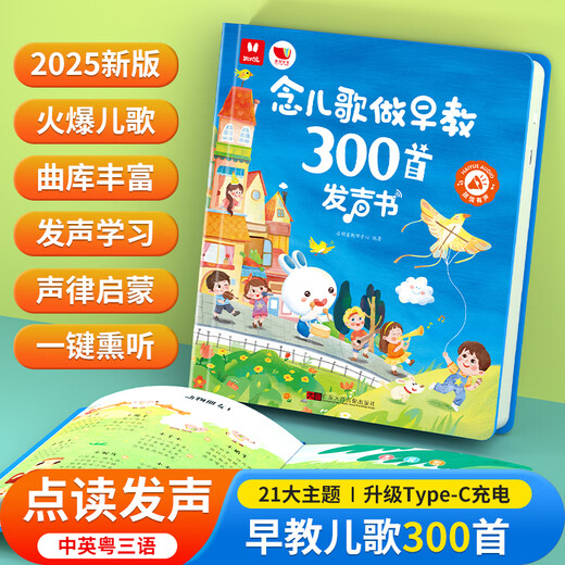 Enfant Yue Xingtian peut parler chinois et anglais cognitif encyclopedia book baby baby early education Audio toys toy day cadeau [box-cadeau exquis] Éducation précoce collection complète + chansons pour enfants