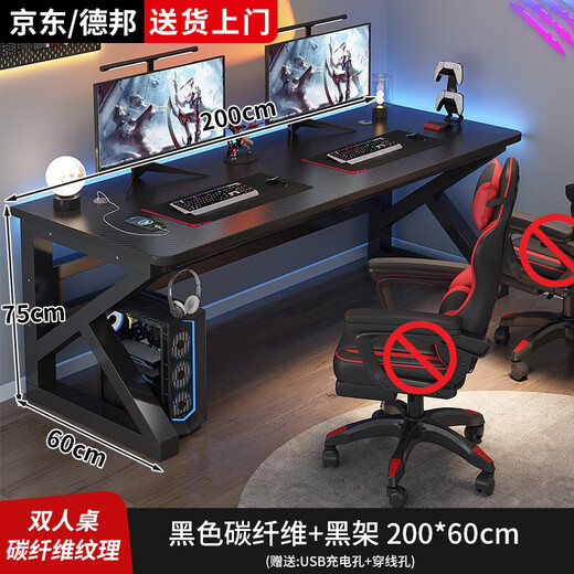 Mu Yuan Jingcang 24H Flash Computer Desk Desktop Double Desk Desk Game Desk and Chair Set Esports Table Double Desk Black Surface + Black Frame 200*60