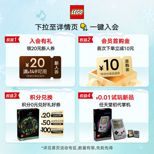 乐高（LEGO）积木拼装城市系列60368 极地巨轮男孩儿童玩具生日圣诞礼物