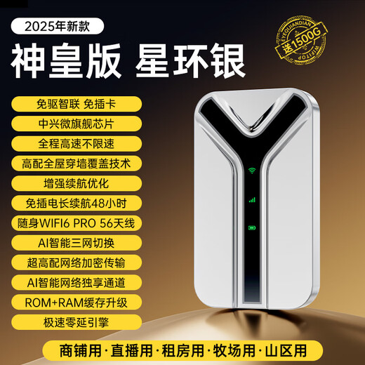 VHE wifi portátil2025 nuevo móvil portátil sin tarjeta de tres redes wi-fi6 velocidad ilimitada a nivel nacional universal inalámbrico portátil de banda ancha al aire libre punto de acceso para el hogar enrutador para automóvil 56 antenas Pro God Emperor Edition WiFi6 red de rendimiento violento completamente cargada