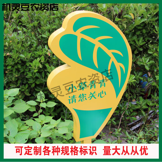 Flower and grass brand, grass brand, park sign, lawn brand, flower and grass prompt sign, green sign, stainless steel billboard, tree sign, watermelon red TX38