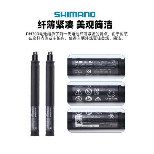 SHIMANO禧玛诺DN300电子变速内置式Di2电池3孔R9270 8170 7170新款105 UT DN300内置式电池(简装)