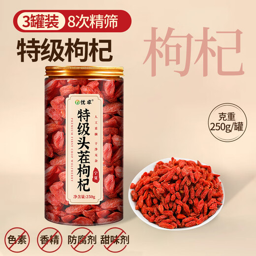 Youzhuo Специальная оценка Ningxia Wolfberry Wiled Authentic Authentic Goji Ягоды китайские лекарственные материалы 500 г без серы и не окрашенные [отличный класс Wolfberry] купить 2 Получить 1 бесплатные 3 банки настоящих волос без серы и не окрашенных