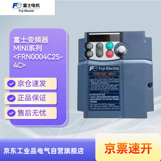 Fuji inverter (FUJI) FRN0004C2S-4C MINI 0.75KW spot