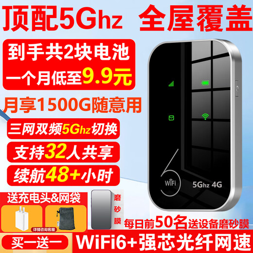 Wifi portátil Table Pigeon, un año de datos gratis, wifi inalámbrico móvil de 5 Ghz6, sin necesidad de almacenamiento previo, sin tarjeta, tráfico ilimitado, red 4, tesoro de Internet montado en el automóvil, nuevo modelo 2025, versión competitiva de 5 Ghz, una batería adicional + wifi de seis núcleos, velocidad de red rápida