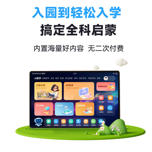 Zhuangyuanlang learning machine A90pro children's eye protection learning tablet AI learning machine teaching materials synchronization course synchronization English early education machine learning machine 10.1-inch ink eye protection screen upgraded version 8+128G card insertable - free smart eye + stylus