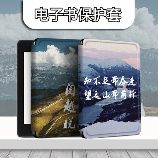 酷件电子书保护套适用汉王N10mini励志文字clear6阅读器plus6英寸新款电纸书clear7风景Turbo磁吸支架 汉王N10mini 7.8寸粘贴款Z12611前行