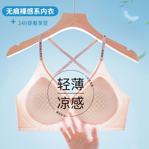已朵美背内衣女夏季薄款性感交叉肩带小胸聚拢防滑防走光文胸罩 香槟色 L 【建议体重100～115斤】