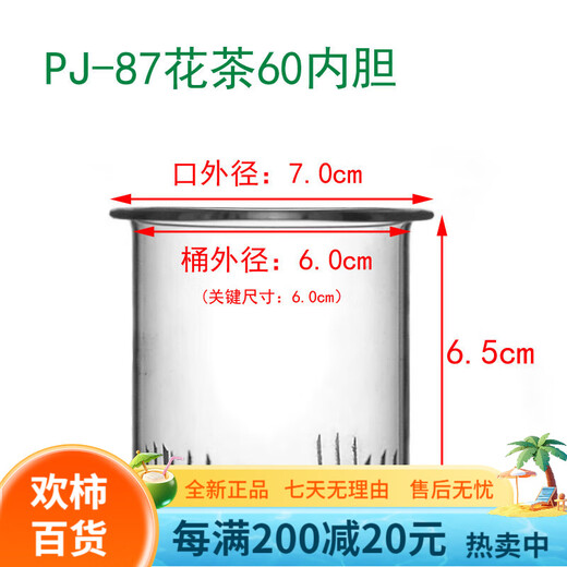 恩寿溯玻璃茶漏玻璃盖内胆茶壶配件可配壶盖子杯盖胆滤茶内漏 PJ-11975蒸煮一体蒸茶部分