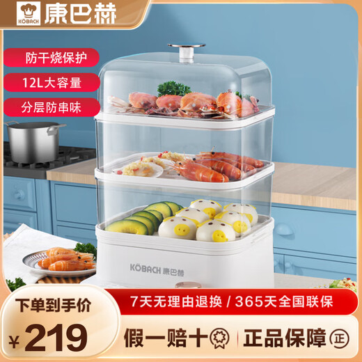 Konbach electric steamer 12L large capacity anti-dry design food grade material separated anti-odor pot second heat anti-dry electric steamer beige 25cm