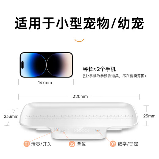 Meilen pet weight scale for cats, dogs and animals, small pets for high-precision household pet stores, precision electronic scales for use in pet stores
