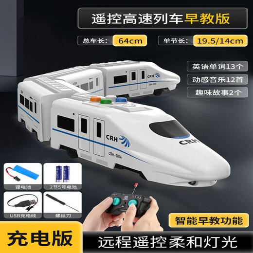 Train à grande vitesse électrique télécommandé pour enfants, jouet cadeau pour garçon, simulation Harmony, modèle de train à grande vitesse, version pour l'éducation précoce, télécommande, modèle de chargement de train à grande vitesse, 1 batterie