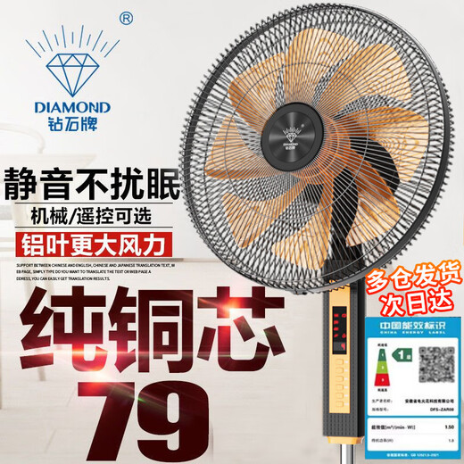 
Nasda [3892 people praised] Diamond brand electric fan household small vertical large wind power aluminum leaf floor fan dormitory powerful head silent industry 14 inches/special price without timing [small wind power]