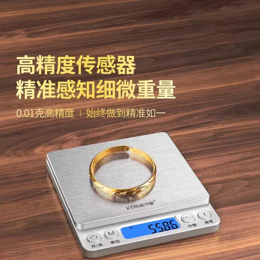 Yusen Yi grams of gold jewelry special electronic scale small weight 0 precision. High-precision scale 01g jewelry grams high-precision rechargeable model (1kg001g) collection plus purchase to get a special tray-calibration weight