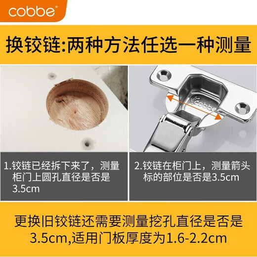 Cobbe (cobbe) stainless steel hydraulic hinge one section of force, solid-mounted without cover (large bend) 1 piece