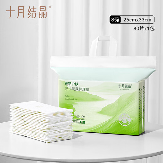 婴儿加柔果油隔尿护理垫一次性防水透气不可洗宝宝尿布垫 SH1930：40片33*45cm 星钻款