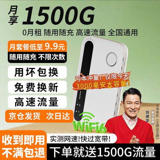 Puyan Mobile red inalámbrica wifi portátil ilimitada portátil sin tarjeta 2025 tráfico de red universal nacional 4G wi-fi6 de alta velocidad tarjeta de red doméstica portátil 5GXY recargable 3000 mAh de gran capacidad sin tarjeta tres netcom