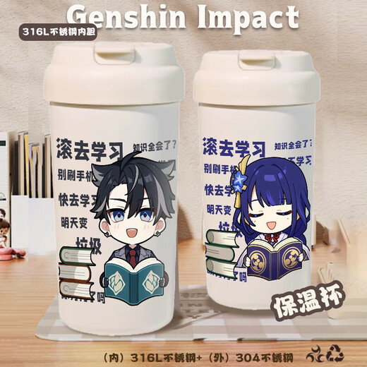 三丽鸥原神手游钟离雷电将军芭芭拉系列便捷双饮吸管保温水杯316不锈钢 T9194申鹤单保温杯--无挂 530ml