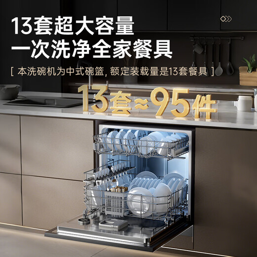 CHIGO nationally replenished dishwashers, 13 sets, black, large capacity, 13 sets, upgraded, enhanced drying, first-class water efficiency, independent inlay, dual-purpose washing, disinfection, drying and storage, national subsidy 20% GS01C-13