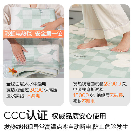 Rainbow Life Double Automatic Power Off Heating and Moisture Reduction Dual Temperature Dual Control Non-Woven Electric Blanket Electric Mattress 2*1.8 Meters