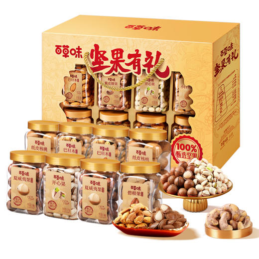 
Baicaowei Pure Nut Gift Box 1418/1390g pistachio mawaiian nuts daily nuts Dragon Boat Festival group purchase gifts randomly