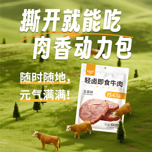 Kangxin Ranch Prairie Sauce Beef Beef Sauce Braised Pork Delicatessen Sauce Beef Snacks Food Vacuum Packaging 100g*7 Bags Lightly Braised Sauce Beef