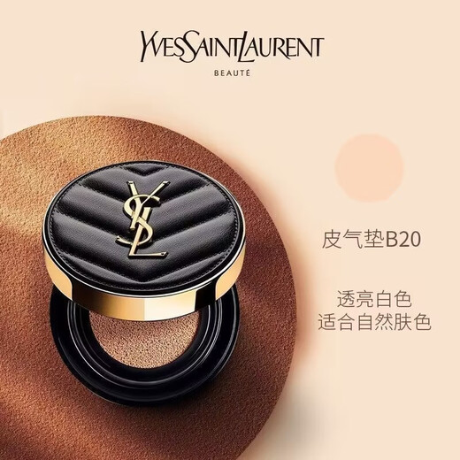 Yves Saint Laurent YSL Leather Cushion 20 Concealer Long-lasting Non-Removing Makeup Sunscreen Medium Sample 5g On Clearance