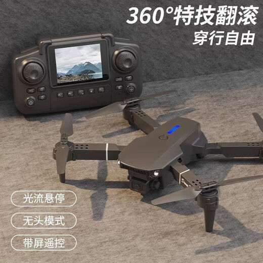 带大屏液晶遥控器2025新款疆无人机高清专业航拍小学生儿童入门遥控飞机小学生飞行器玩具六一礼物 双摄-气压定高【送大屏幕遥控】 3个充电电池30分钟（豪华飞行）