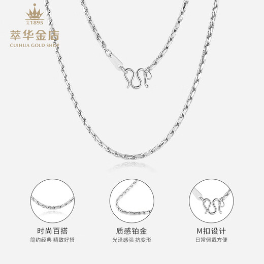 Cuihua pt950 platinum hemp rope platinum necklace simple and versatile clavicle chain as a birthday gift for girlfriend and wife, about 19g