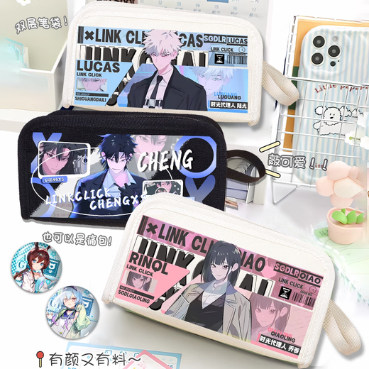 承琉时光代理人四周年陆光程小时乔苓笔袋透明前窗痛包超大容量收纳袋 米白色【双层】YC1047