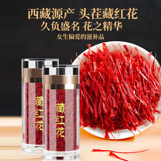 Auswirkungen und Funktionen des Trinkens von Safran in Wasser durch Trinken in Tongrentang Peking Nicht-Zang-Safran-Tonikum [weibliche Zubereitung] 3 Flaschen Safran