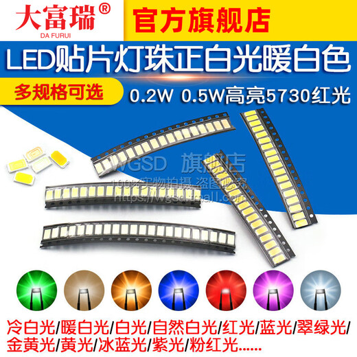 Dafurui LED SMD lamp beads 0.2W 0.5W cold white red light positive white light warm blue emerald green yellow highlight meter 5730 blue light 0.5W150MA 3.3-3.6V (30 pcs)