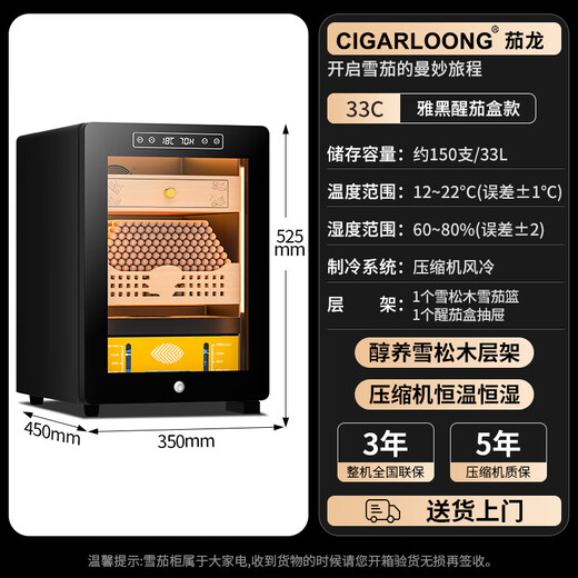 Kelong 36C cigar cabinet, constant temperature and humidity, mellow aroma, natural cedar wood shelf, compressor, precision refrigeration, anti-fog tempered glass door, air-cooled partitioned storage, household cigar cabinet, 33C elegant black cigar box model + compressor refrigeration + cedar wood cigar basket
