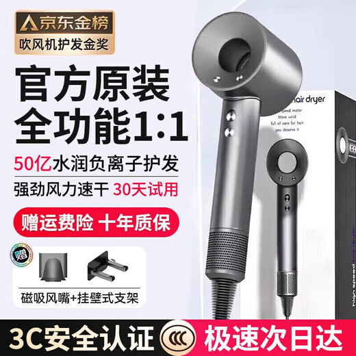 Dyson (DYSON) series of the same negative ion hair care high-speed leafless hair dryer is equipped with a household silent negative ion high-power hair dryer that does not damage hair and strong winds. Macaron-single nozzle 5 billion moisturizing negative ions