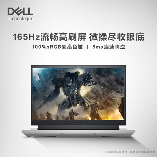 戴尔（DELL）游匣g15 15.6英寸酷睿7外星人高性能大学生电竞游戏本rtx5060独立显卡笔记本电脑设计师办公全能本 i5-13450HX RTX4050-6G 冰暴白 32G DDR5内存 1TB高速固态【独显】