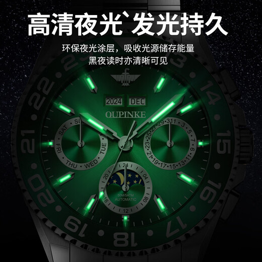 
Oupinke Swiss certified brand water ghost watches top ten series of men's watches luminous waterproof fully automatic mechanical watch Oupinke-3271-steel green belt