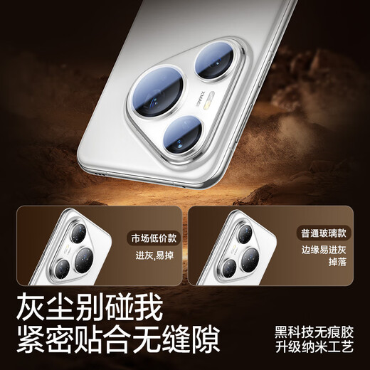 Flash Magic is suitable for Huawei pura80pro/+ lens film AR anti-reflective p80pro+ tempered glass film anti-fingerprint automatic positioning camera protective film transparent 1 set