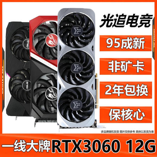 华硕七彩虹影驰微星GTX1060/1660 6G/2070S 8G/3080 10G电脑游戏二手显卡 RTX2070-8G