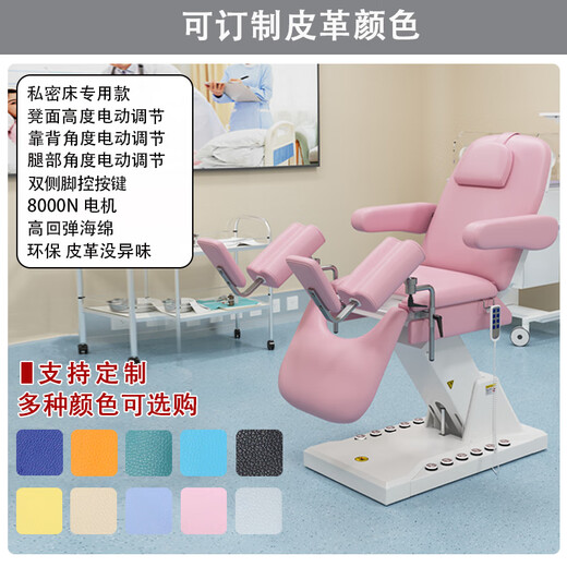 电动妇科检查床美容美容院升降理疗手术床多功能私密床专用 6626粉色全电动 官方标配