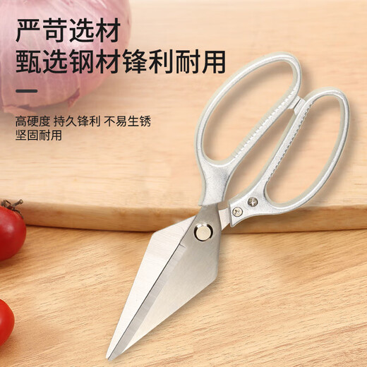 Tijeras de cocina de acero inoxidable para el hogar, tijeras fuertes de cabeza grande, huesos de pollo, pato y ganso, comida para barbacoa, tijeras para matar peces, tijeras fuertes para huesos de pollo