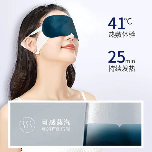 Self-driving camping lutein steam eye mask relieves eye fatigue and cares for the eyes 5 packs Lutein steam eye mask
