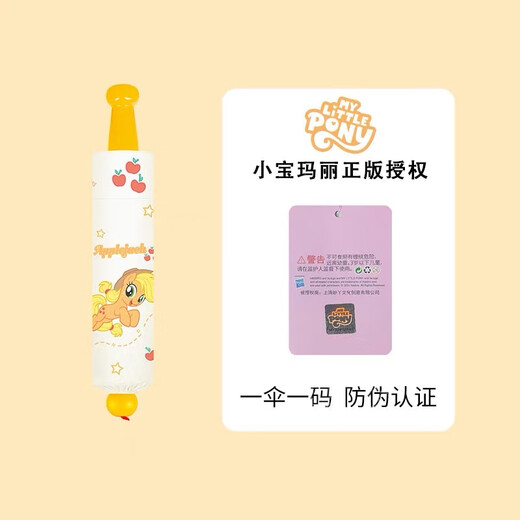
He Jiangong Little Pony and Baoli Children's Umbrella Sun Umbrella Summer Sunscreen Parasol Folding Portable School Special Sunshine Waterproof Men 3882 Peach Folding Umbrella Three-fold Eight Bone