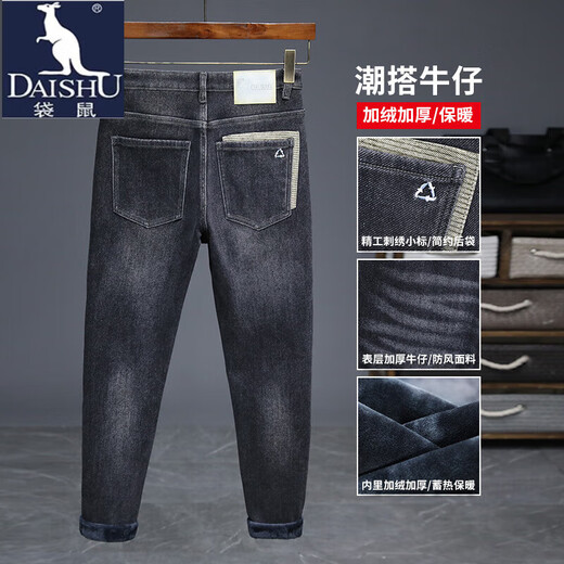 袋鼠（DAISHU）春秋款牛仔裤男士潮牌高端复古长裤2024新款夏季弹力休闲裤子男款 加绒 9930蓝灰+9928黑灰 38 二尺九