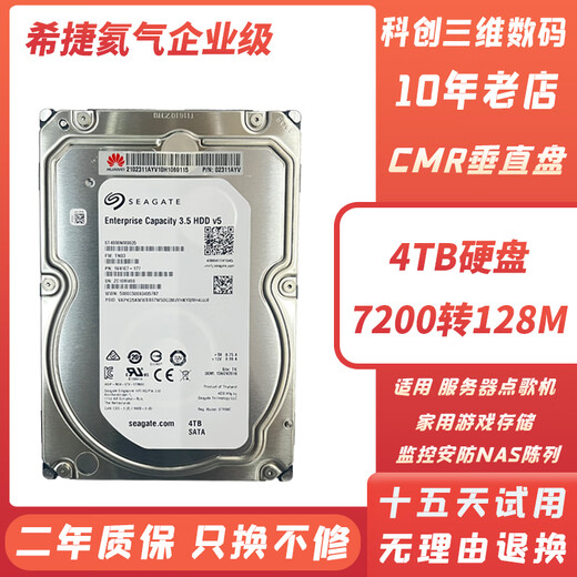 Seagate Original 4 TB Enterprise-Grade Festplatte CMR Vertikaler 3,5-Zoll-NAS-Display-Überwachung Sicherheit 4T Storage Desktop-Maschinen 4TB Seagate Enterprise-Grade (2-Jahres-Garantie) 4TB