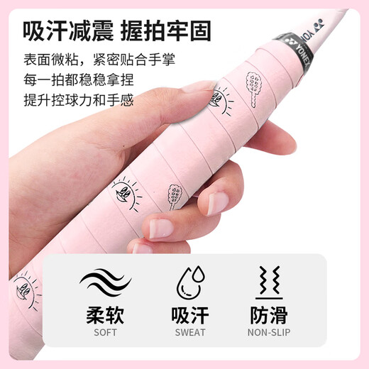 YONEX尤尼克斯羽毛球手胶防滑吸汗时尚卡通AC001015CR粉红1盒3条装