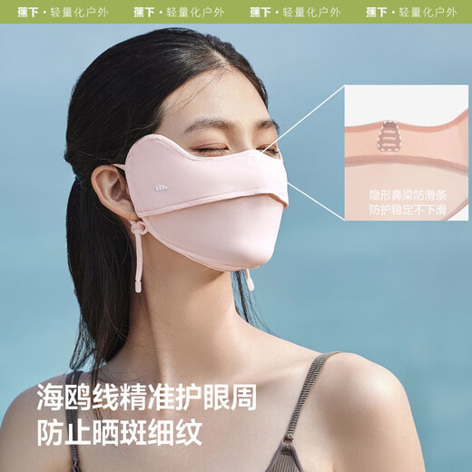 Sonnencreme Maske Medizinische Grade Ecke Ecke AL833 Outdoor Kühl Sommer Dünne atmungsaktiv