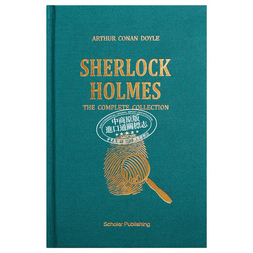 福尔摩斯探案全集 完整无删减 送书签 英文原版 阿瑟 柯南 道尔 Arthur Conan Doyle 世界经典侦探悬疑小说