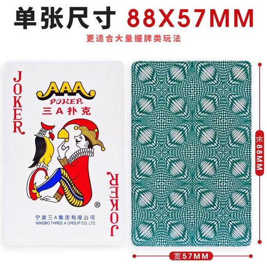 AAA9903背面识别认牌原厂白点密码手工金花魔术扑克纸牌 包教会 一副