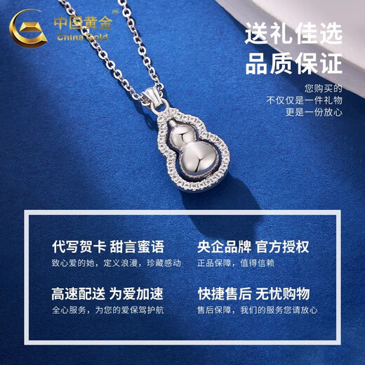 China Gold (CHINA GOLD) PT950 platinum gourd pendant for women new simple and fashionable Valentine's Day birthday gift for girlfriend and wife Platinum gourd pendant about 4.2g free silver chain